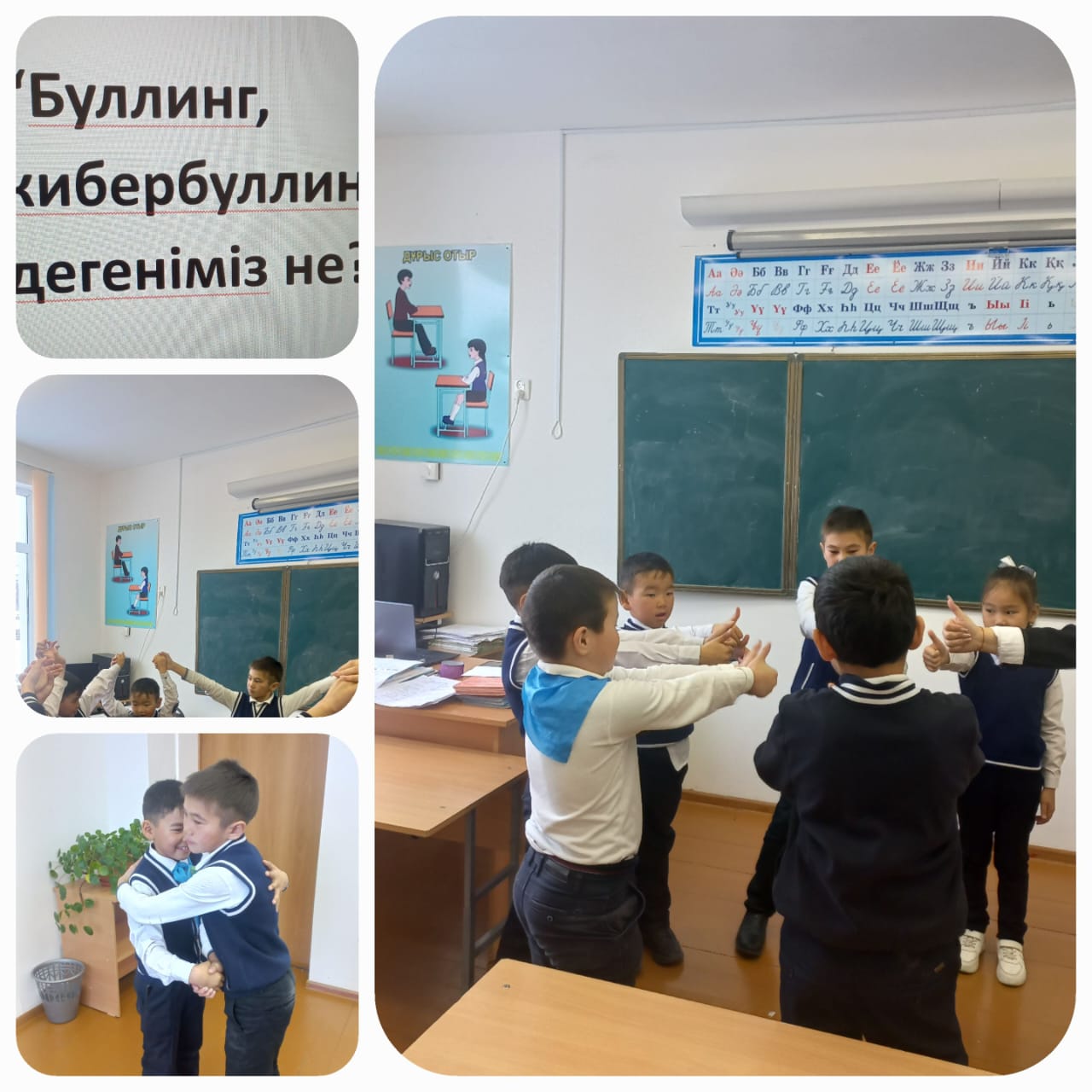 Буллинг.кибербуллинг