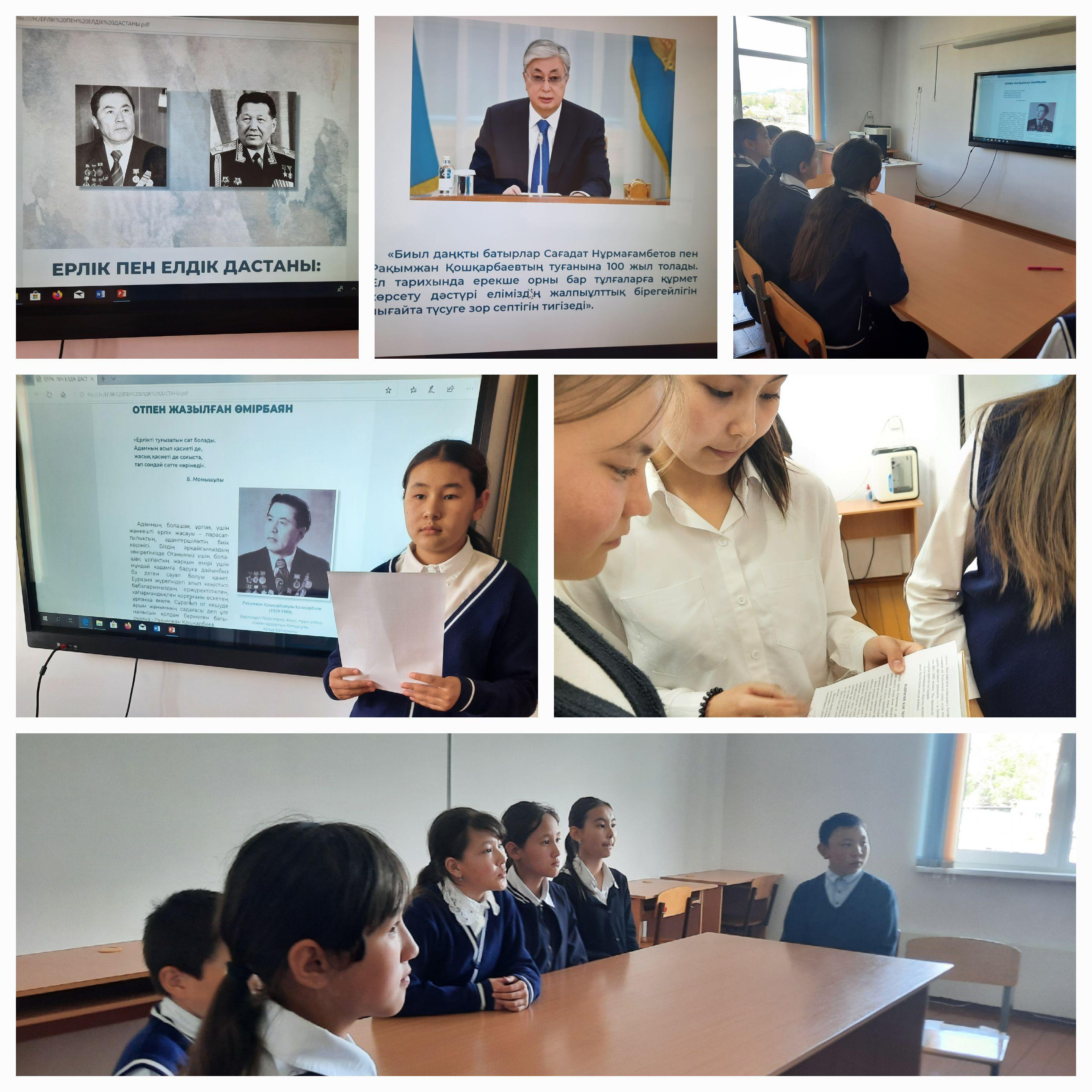 Отпен жазылған өмірбаян